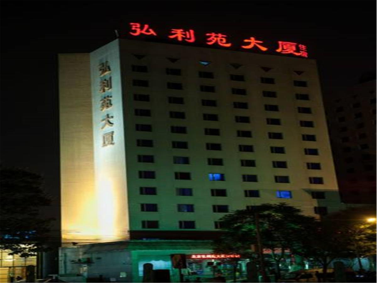 Hong Li Yuan Plaza Hotel Beijing Exterior photo