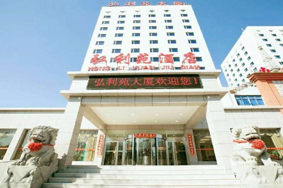 Hong Li Yuan Plaza Hotel Beijing Exterior photo